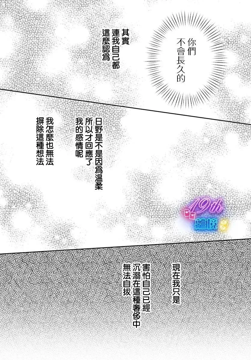 第08话 第9页