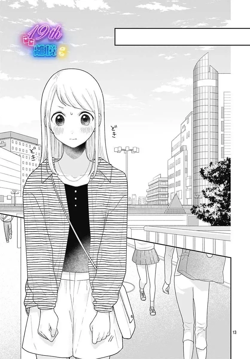第08话 第13页