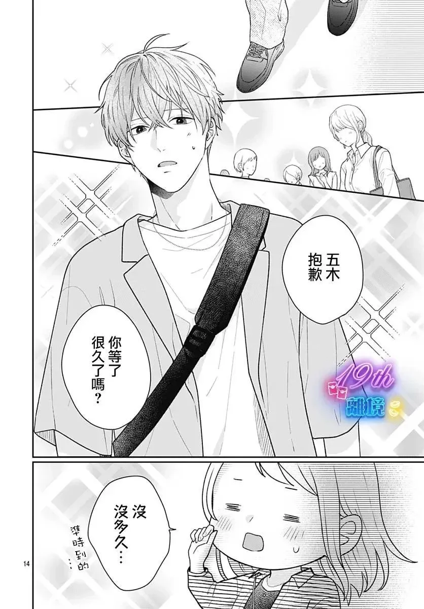 第08话 第14页