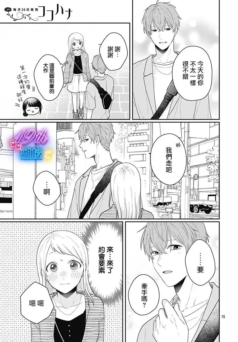 第08话 第15页