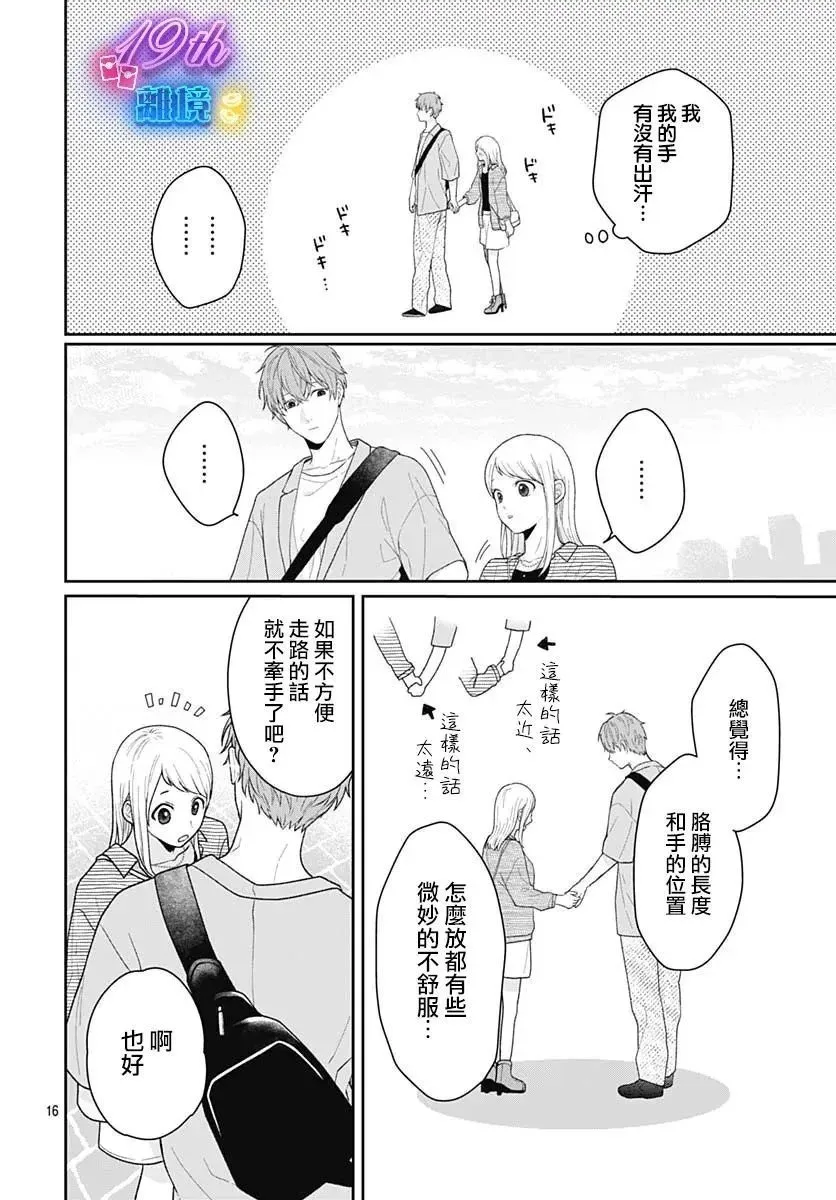 第08话 第16页