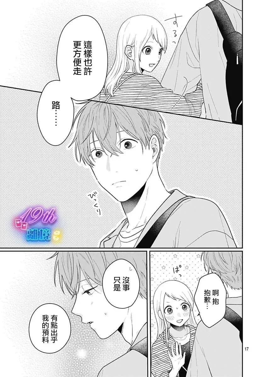 第08话 第17页