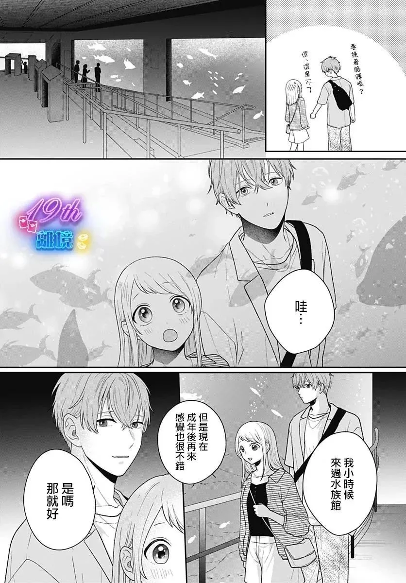 第08话 第18页