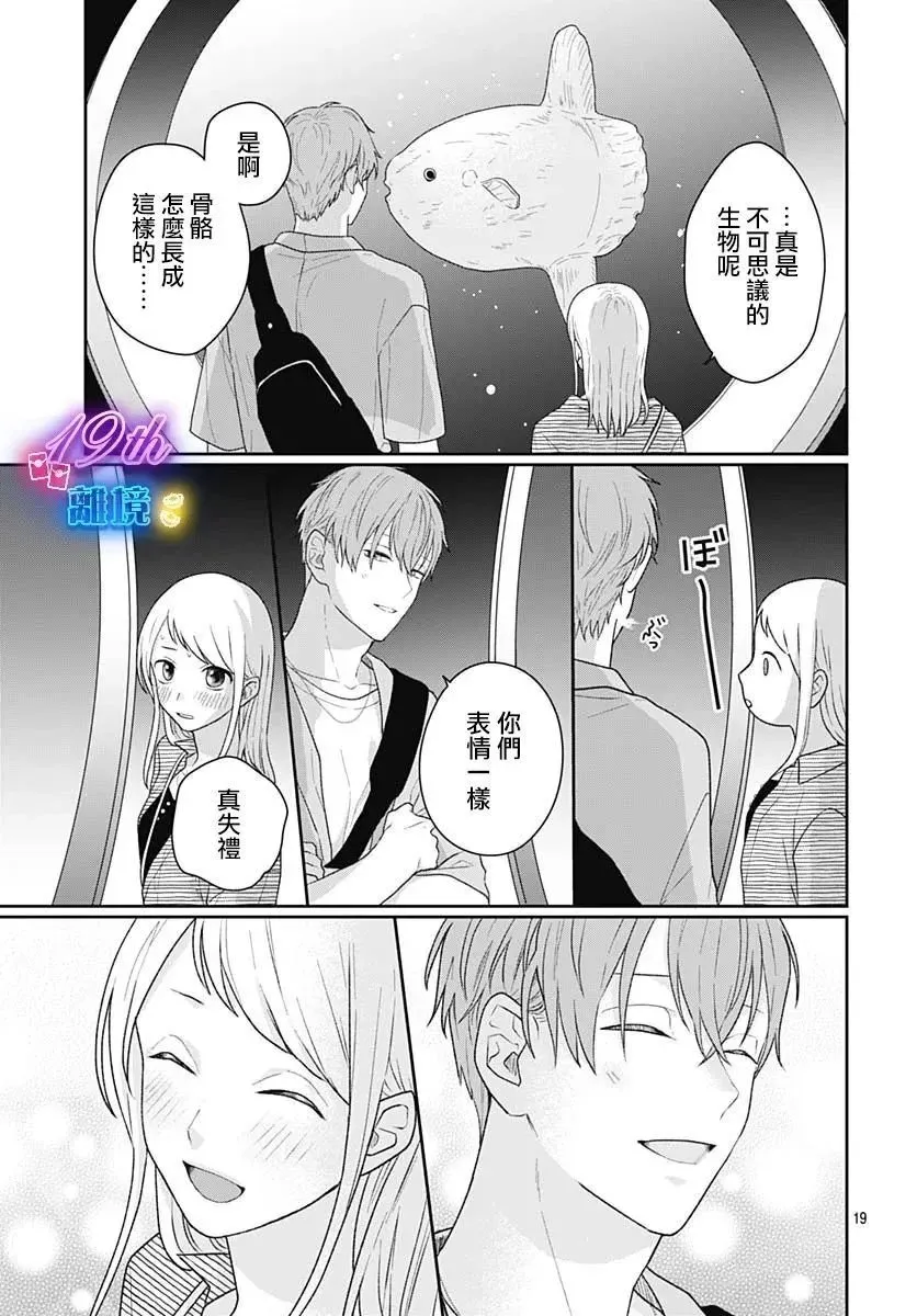 第08话 第19页