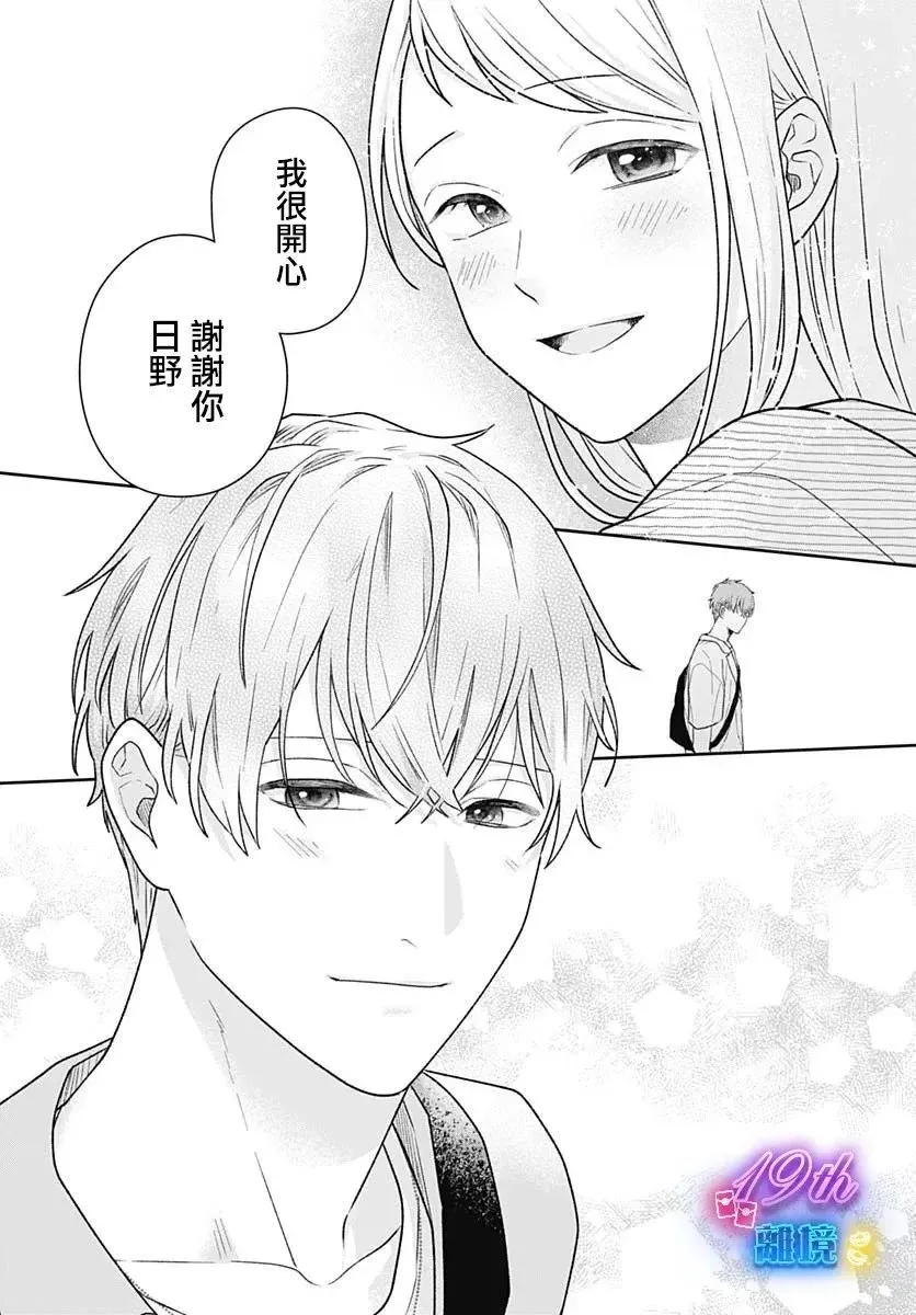 第08话 第20页