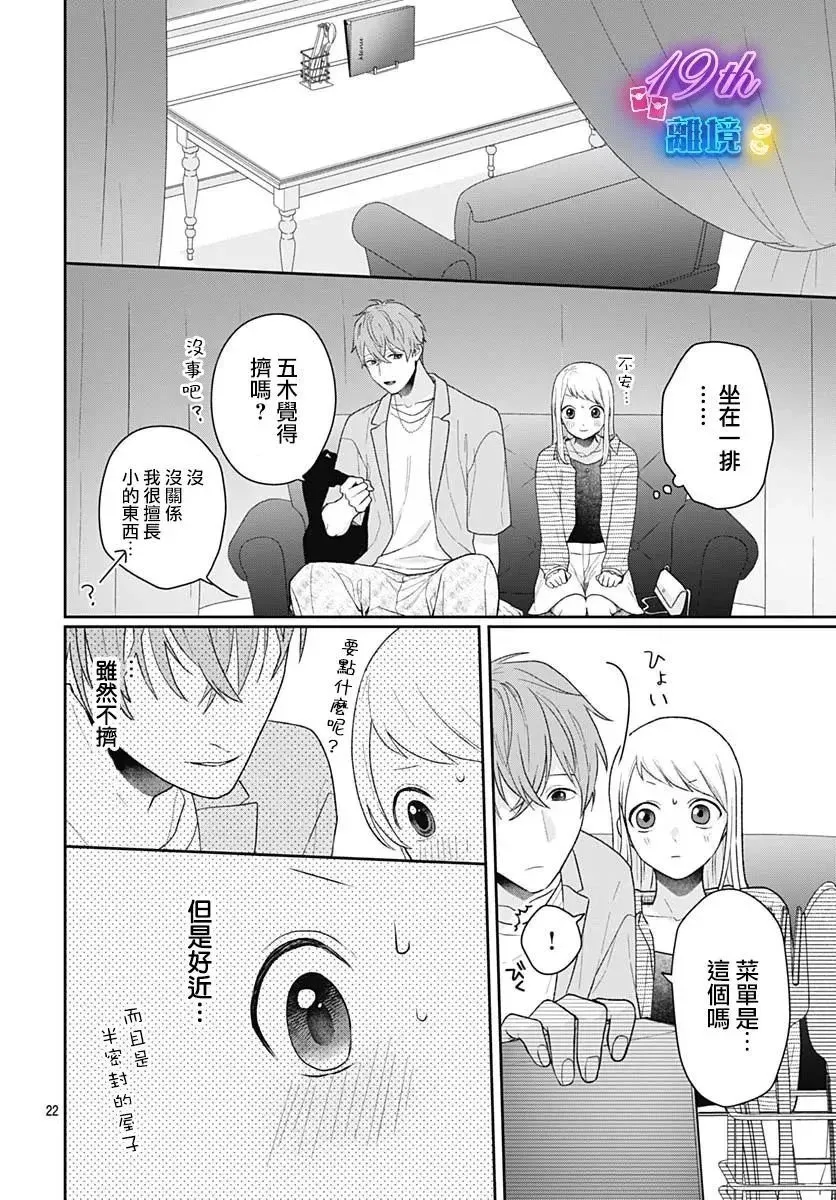 第08话 第22页