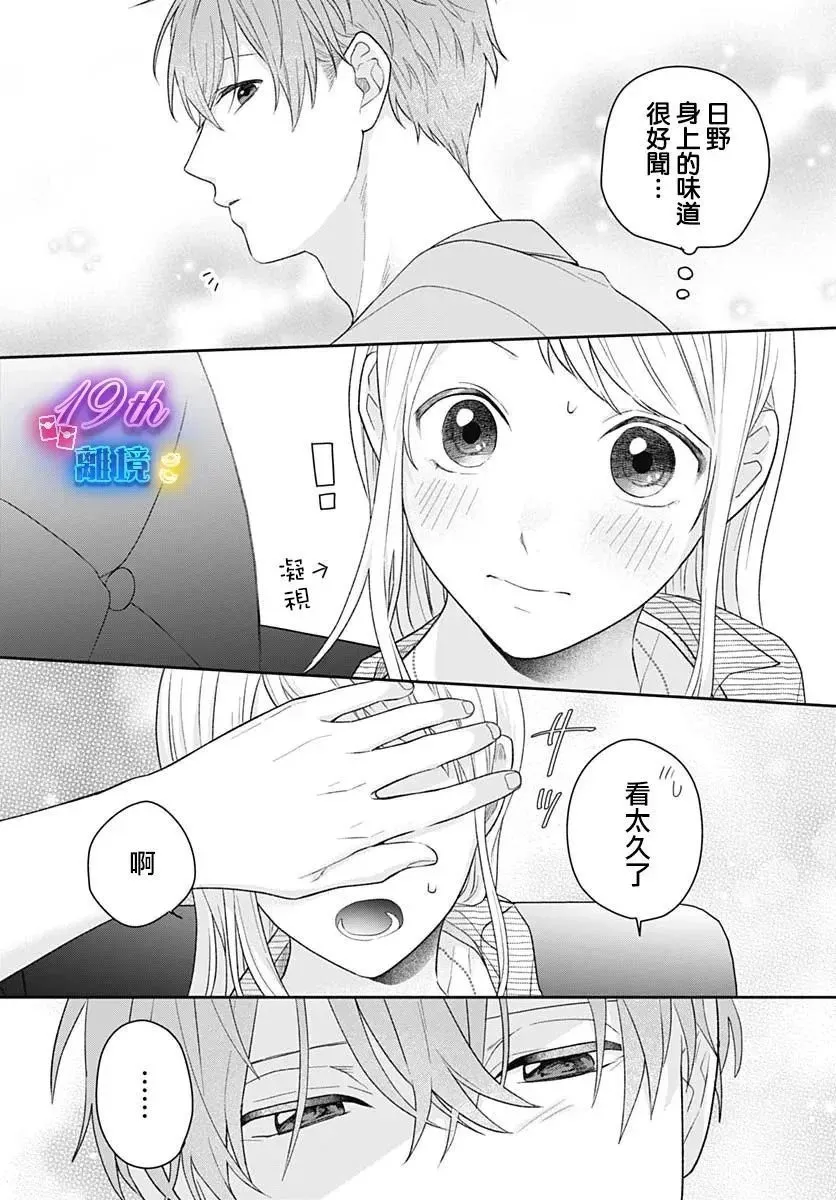 第08话 第23页