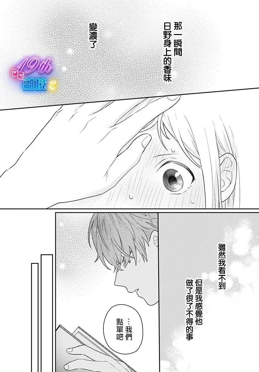 第08话 第25页