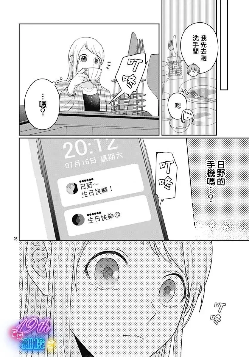 第08话 第26页