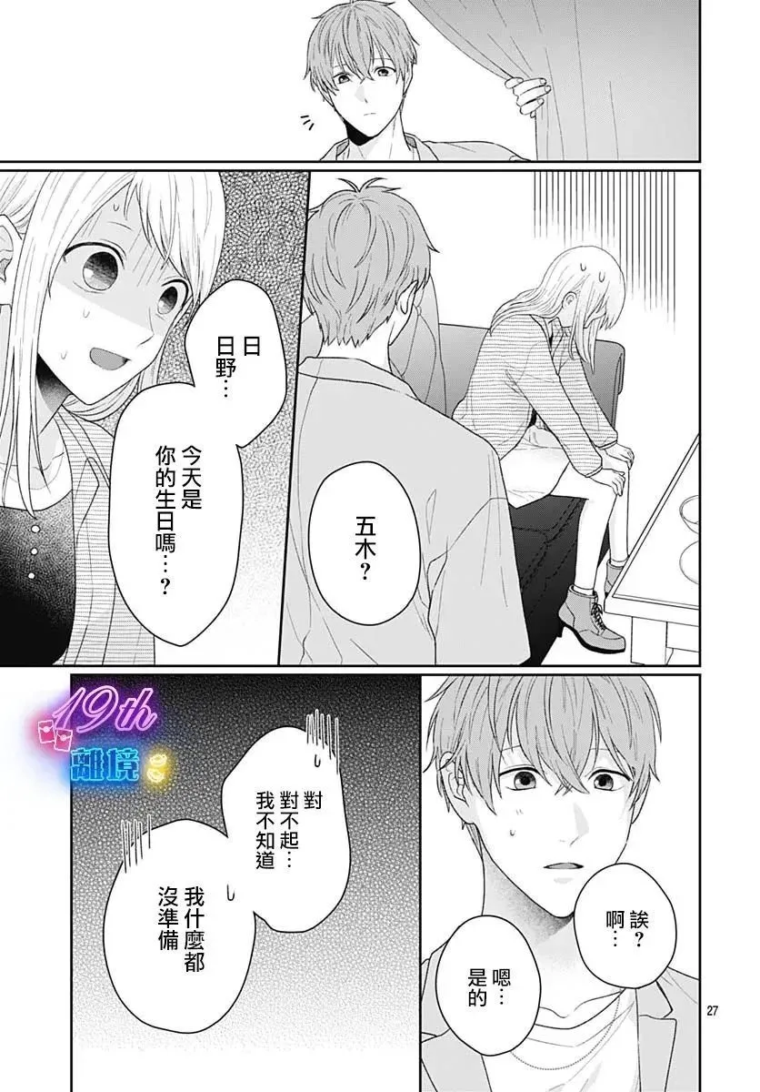 第08话 第27页