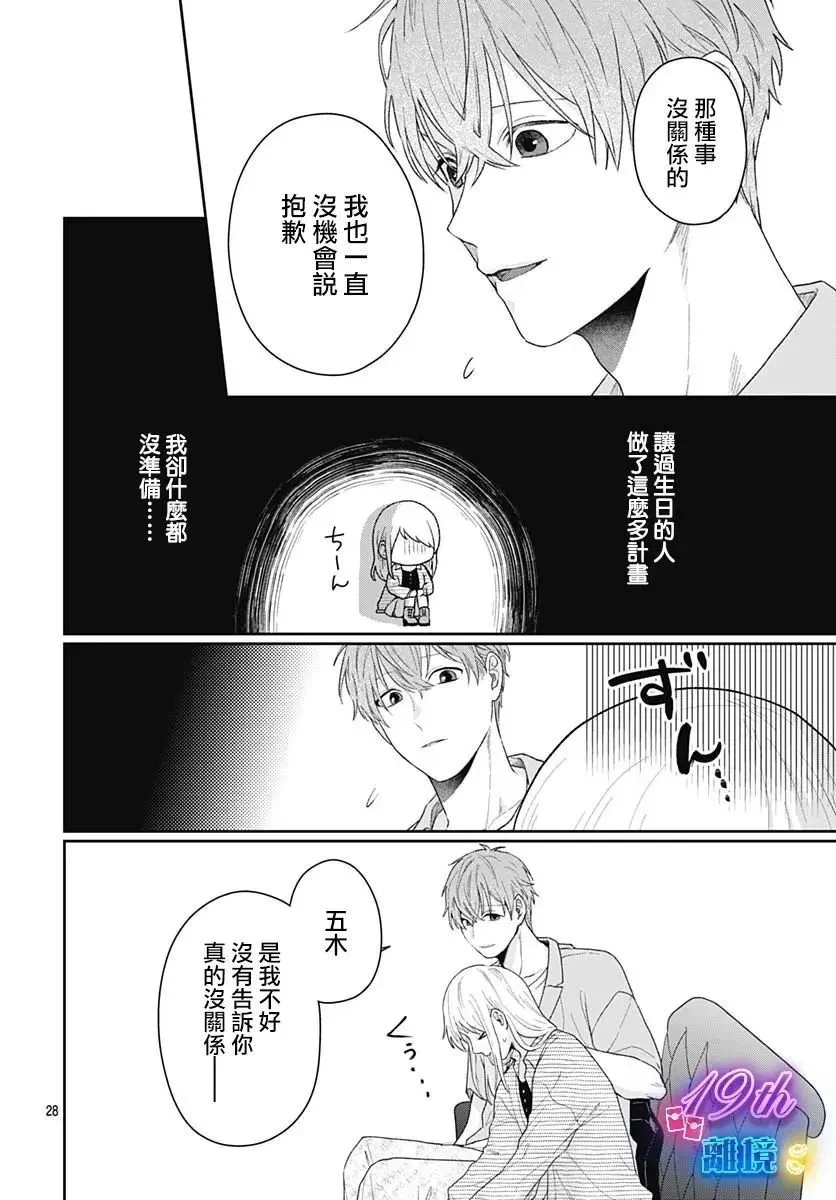 第08话 第28页