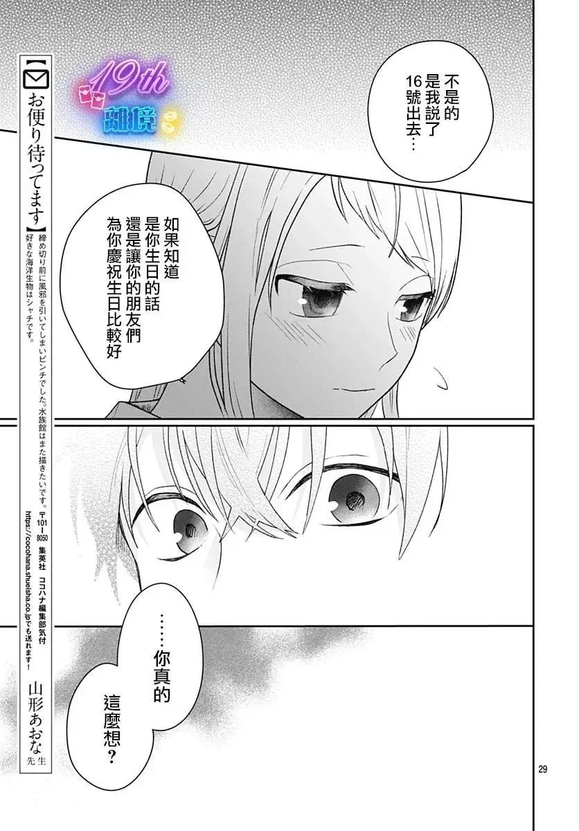 第08话 第29页