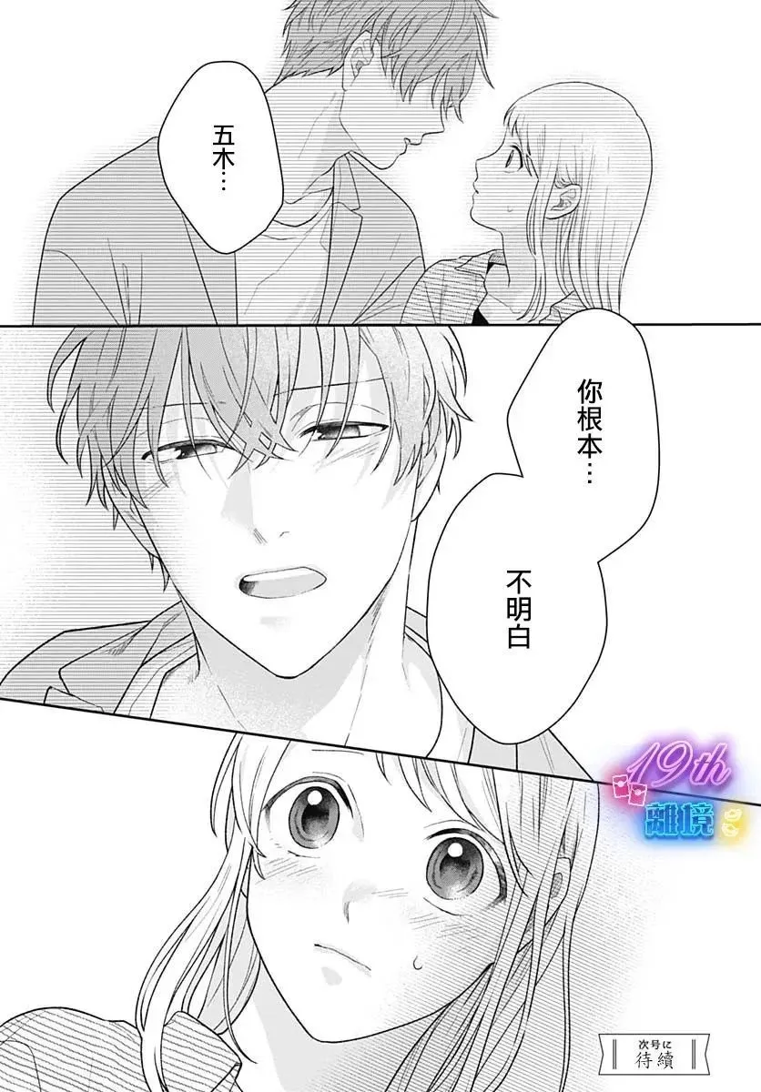 第08话 第30页