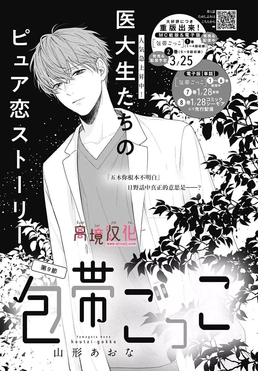 第09话 第1页