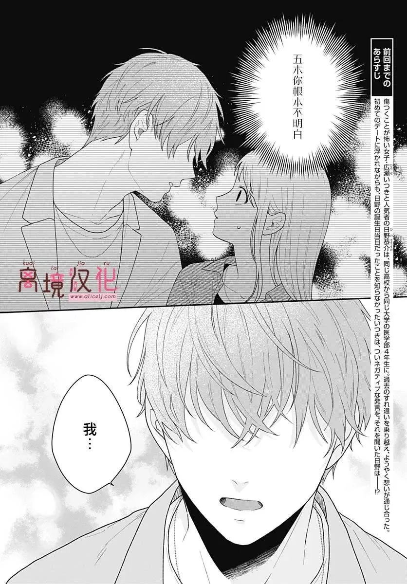 第09话 第2页