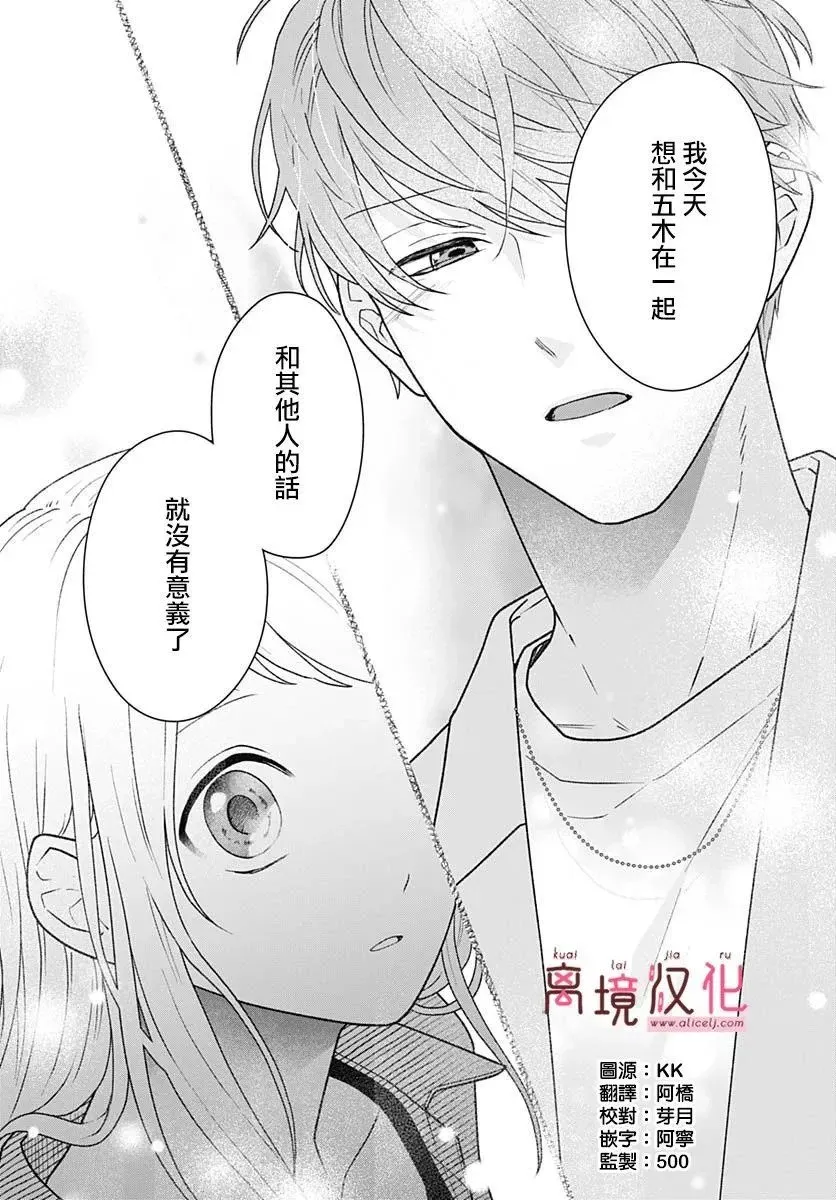 第09话 第3页