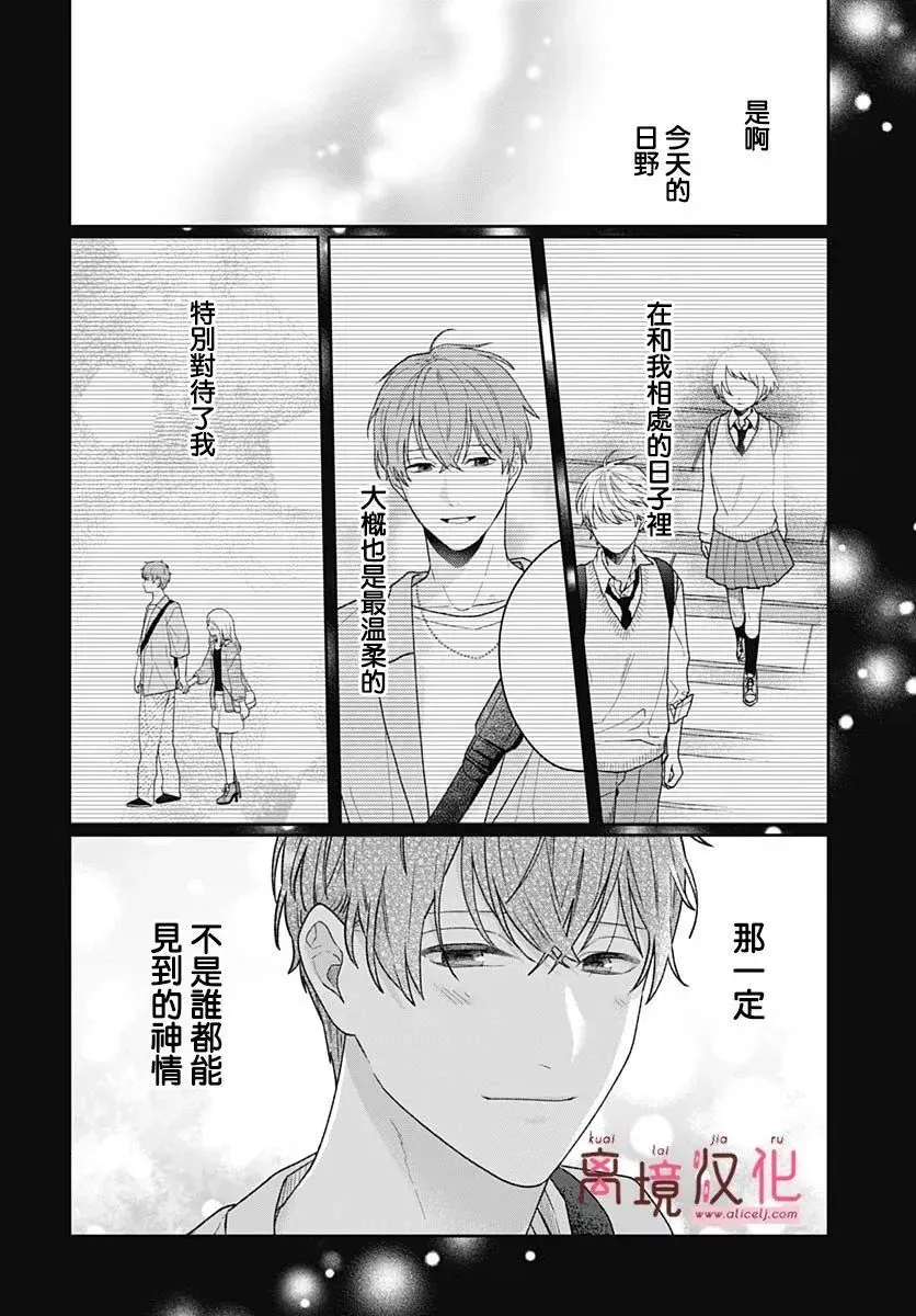 第09话 第4页