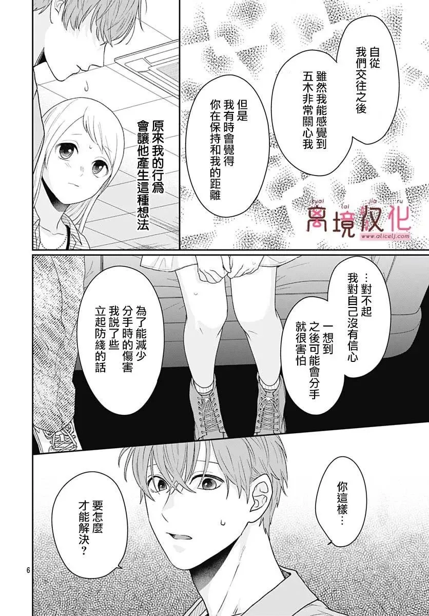 第09话 第5页