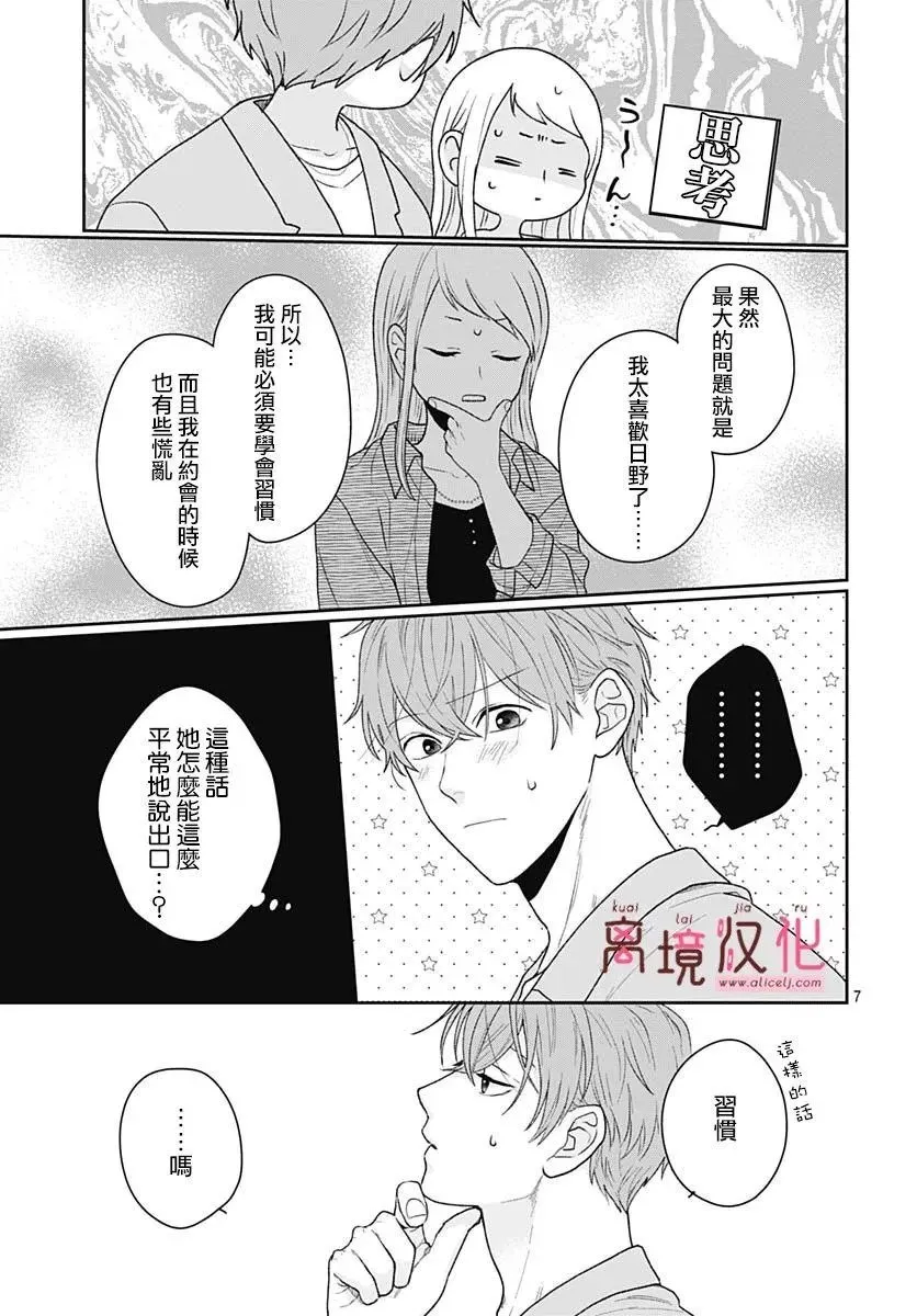第09话 第6页