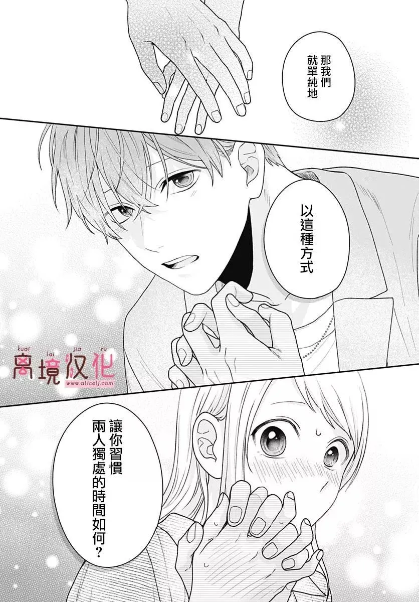 第09话 第7页