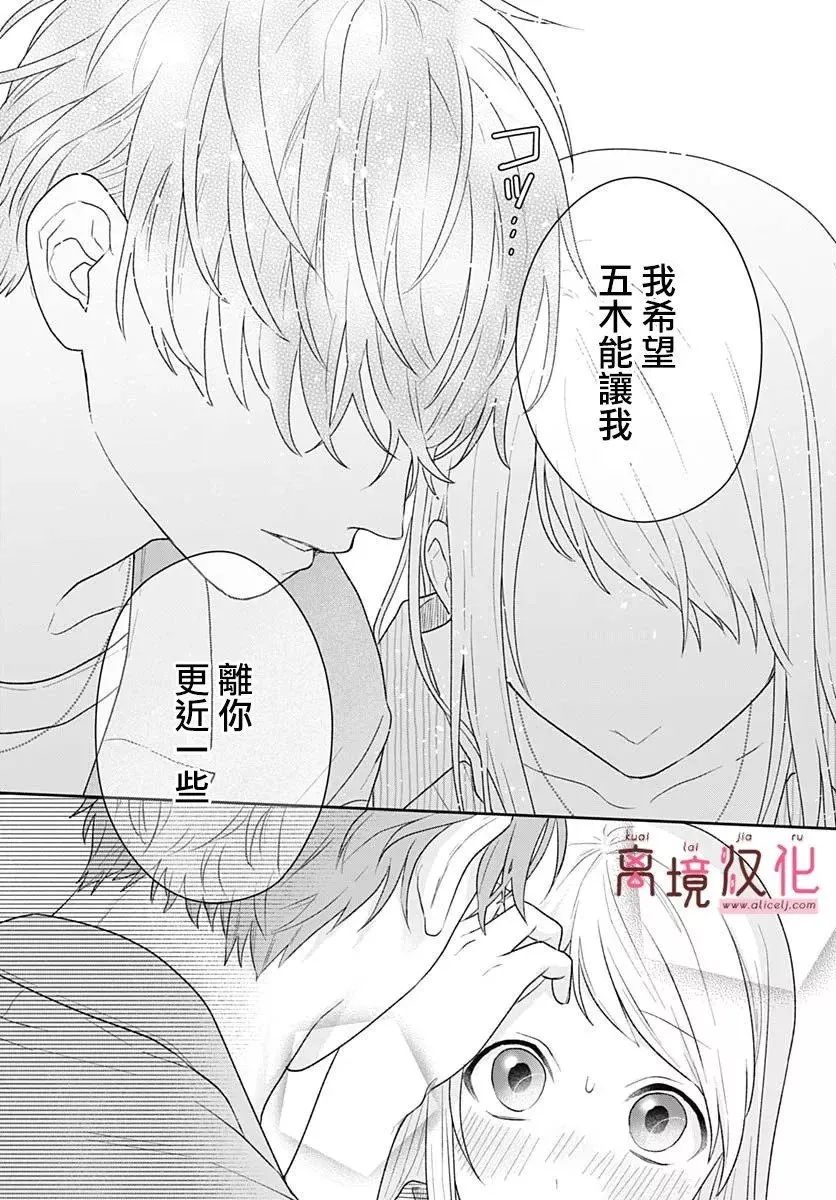 第09话 第9页