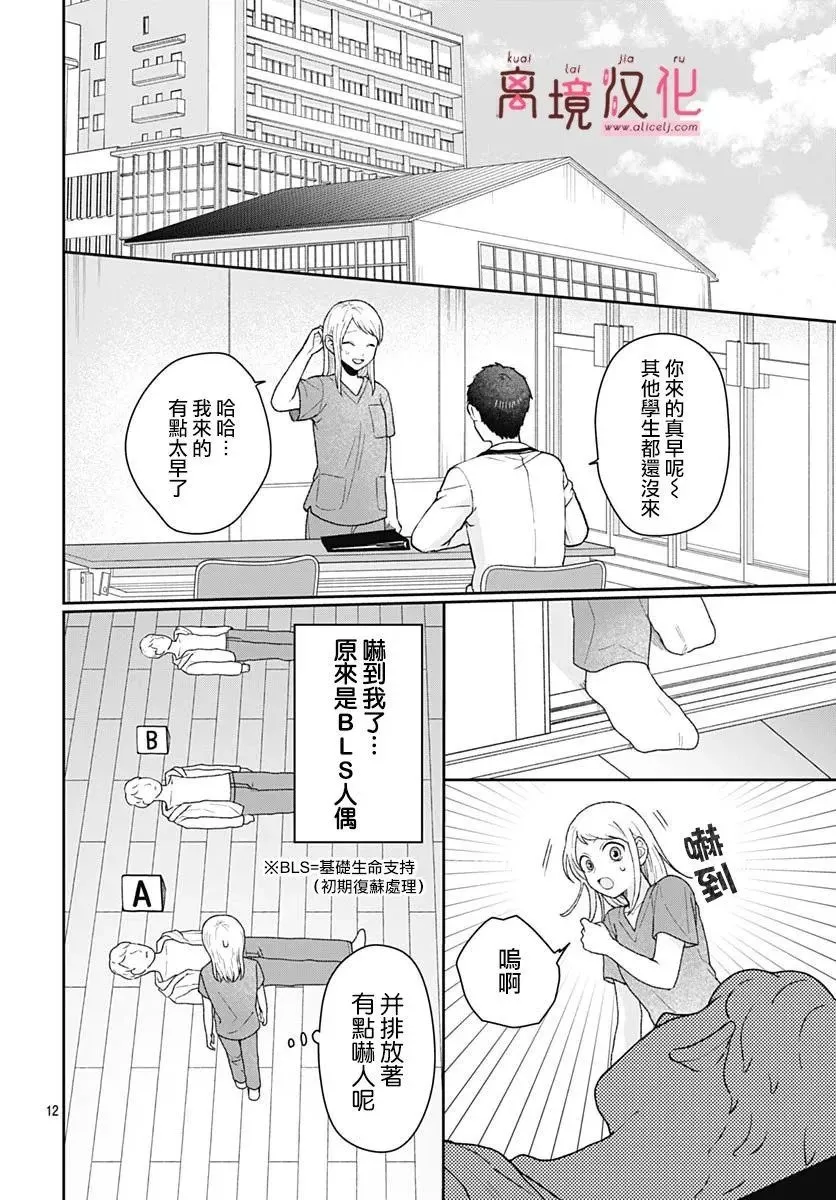 第09话 第11页