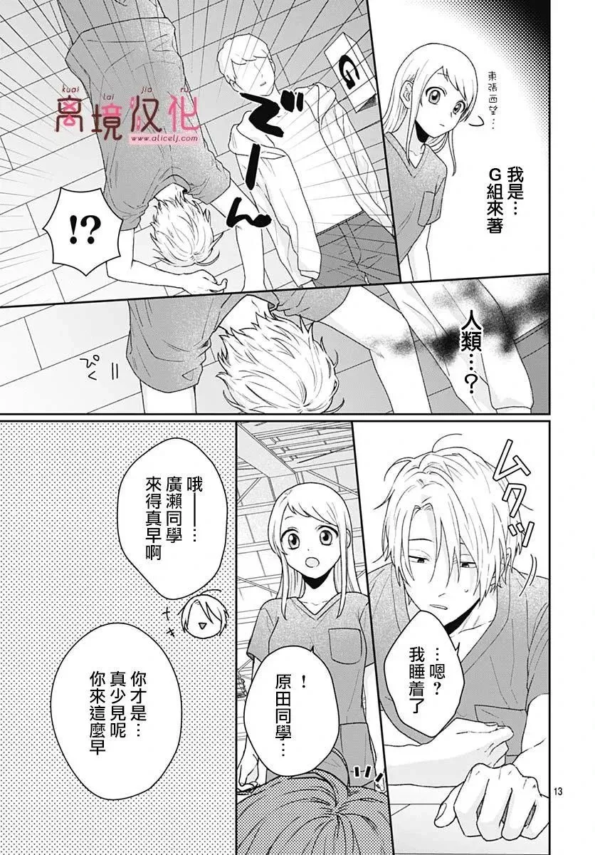 第09话 第12页