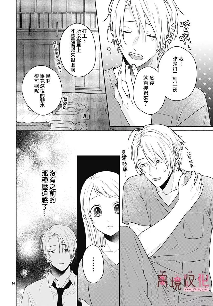 第09话 第13页