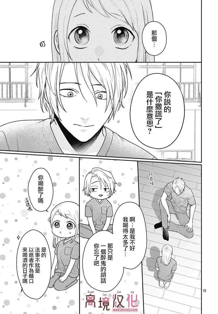 第09话 第14页
