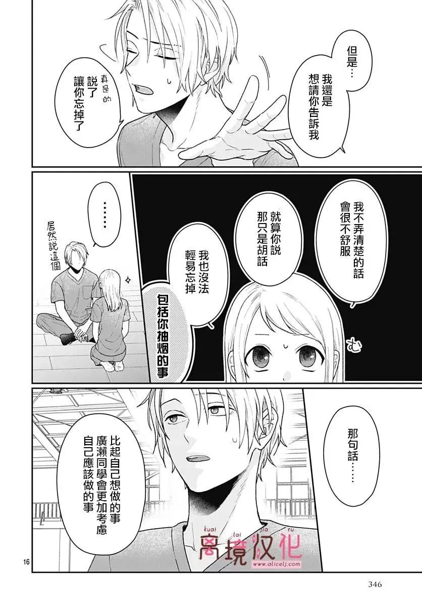 第09话 第15页