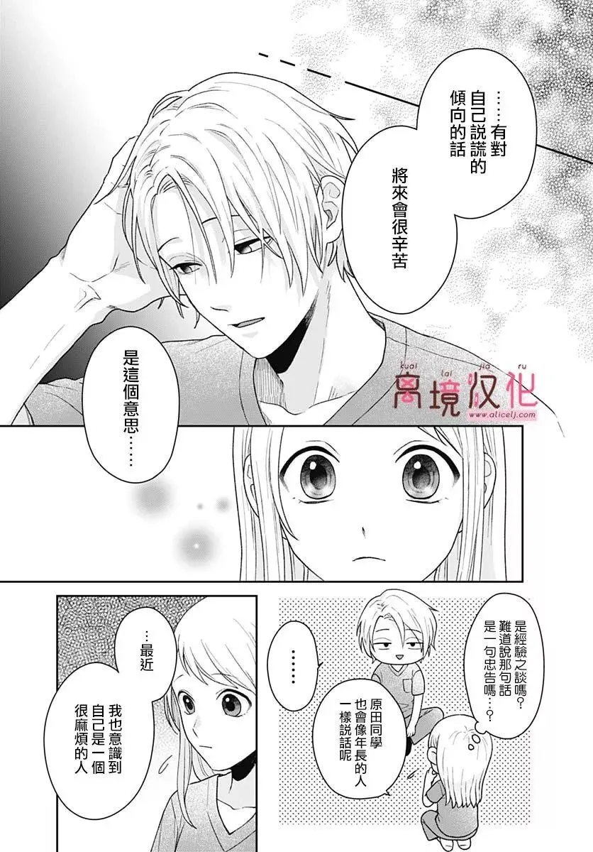 第09话 第16页