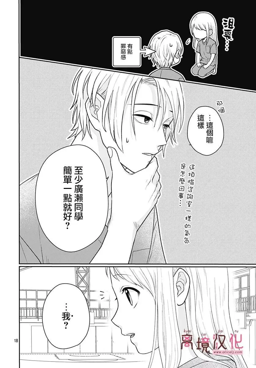 第09话 第17页