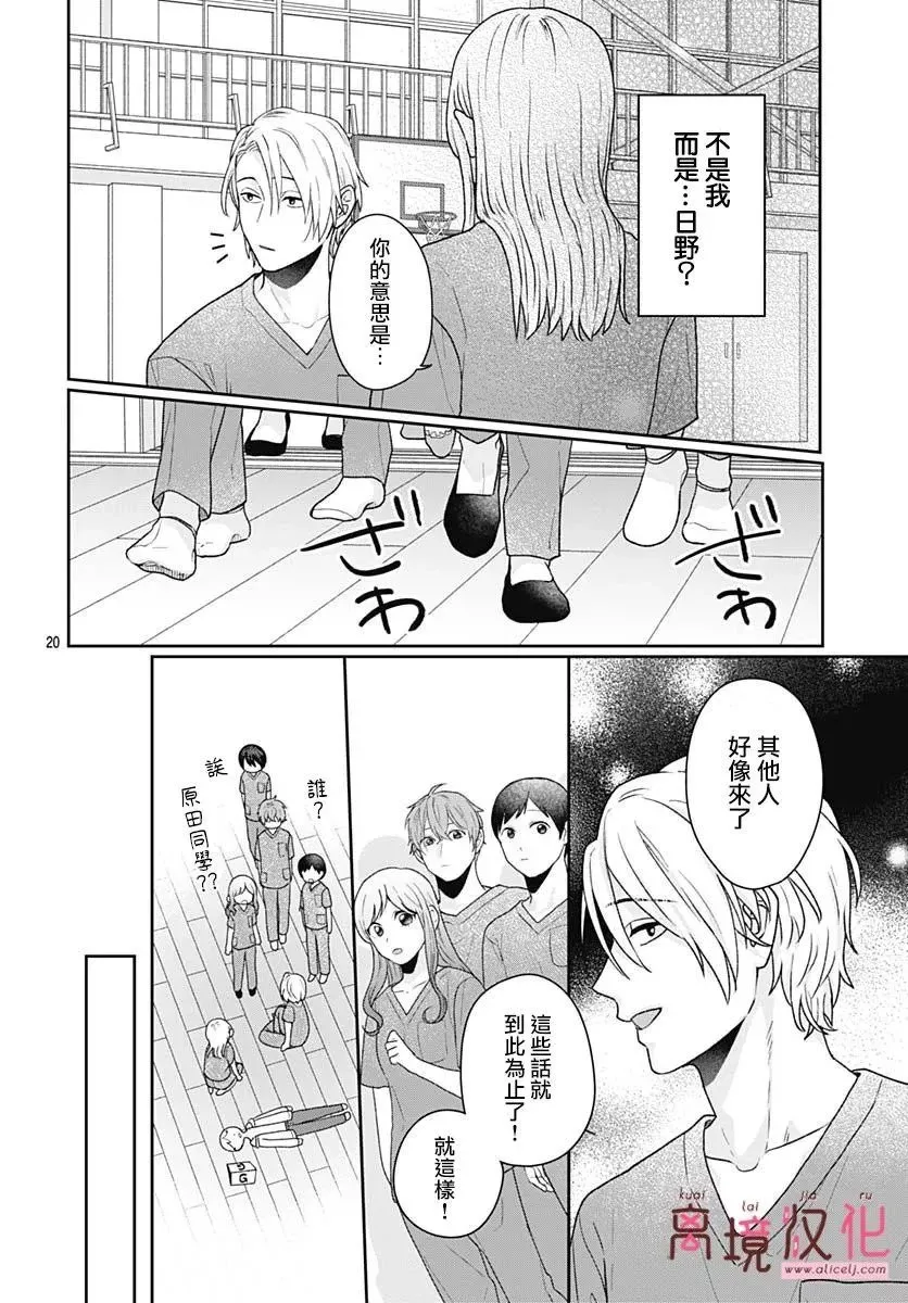 第09话 第19页