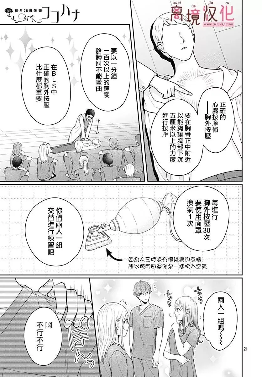 第09话 第20页