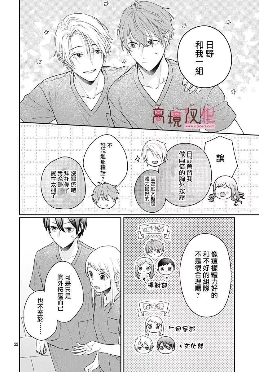 第09话 第21页