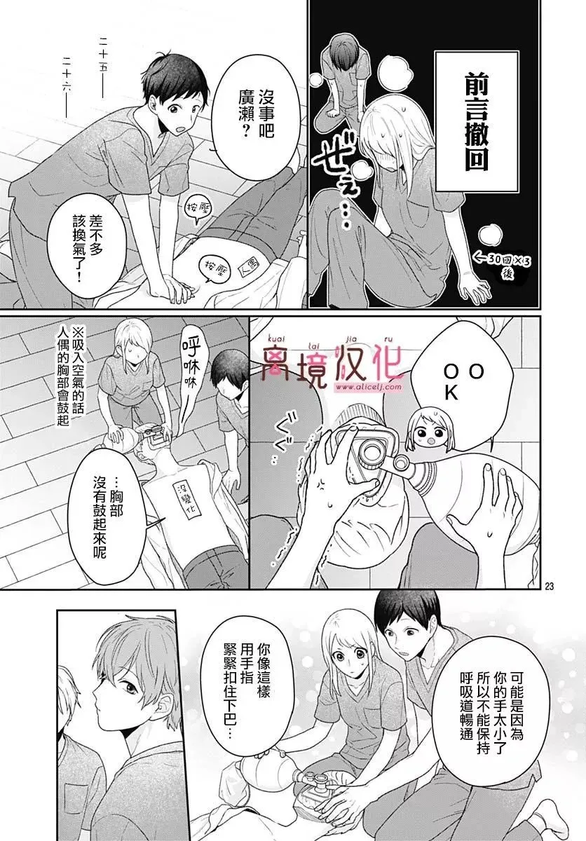 第09话 第22页