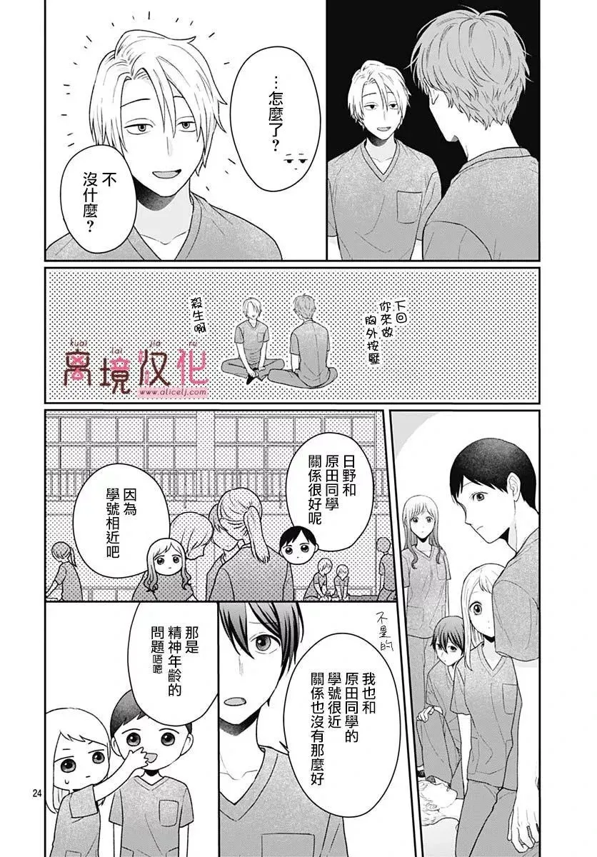 第09话 第23页