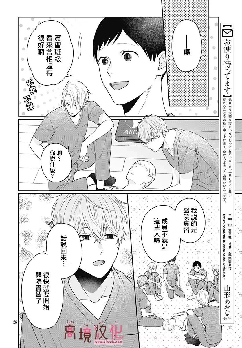 第09话 第25页