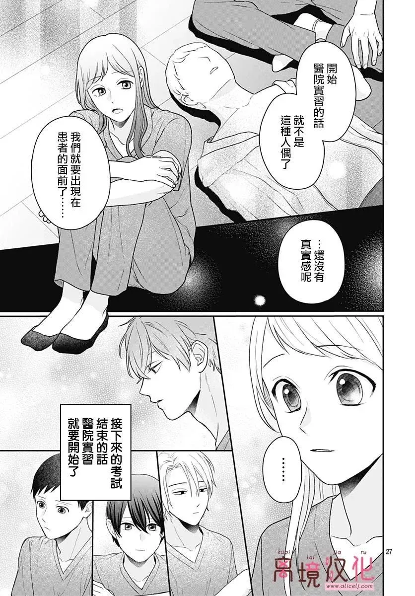 第09话 第26页