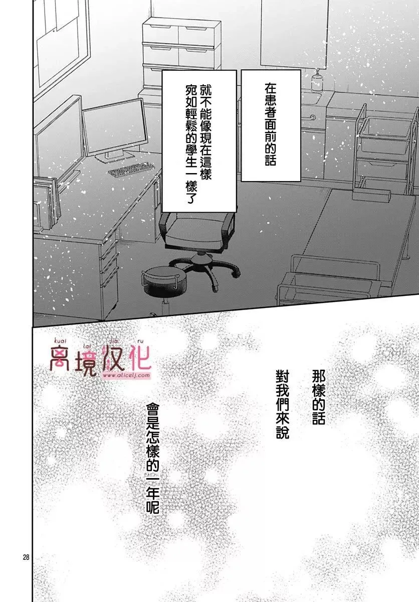 第09话 第27页
