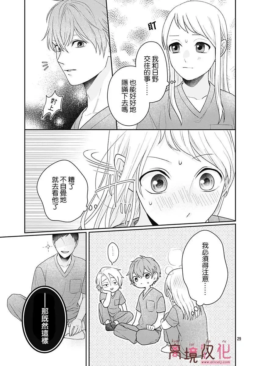 第09话 第28页