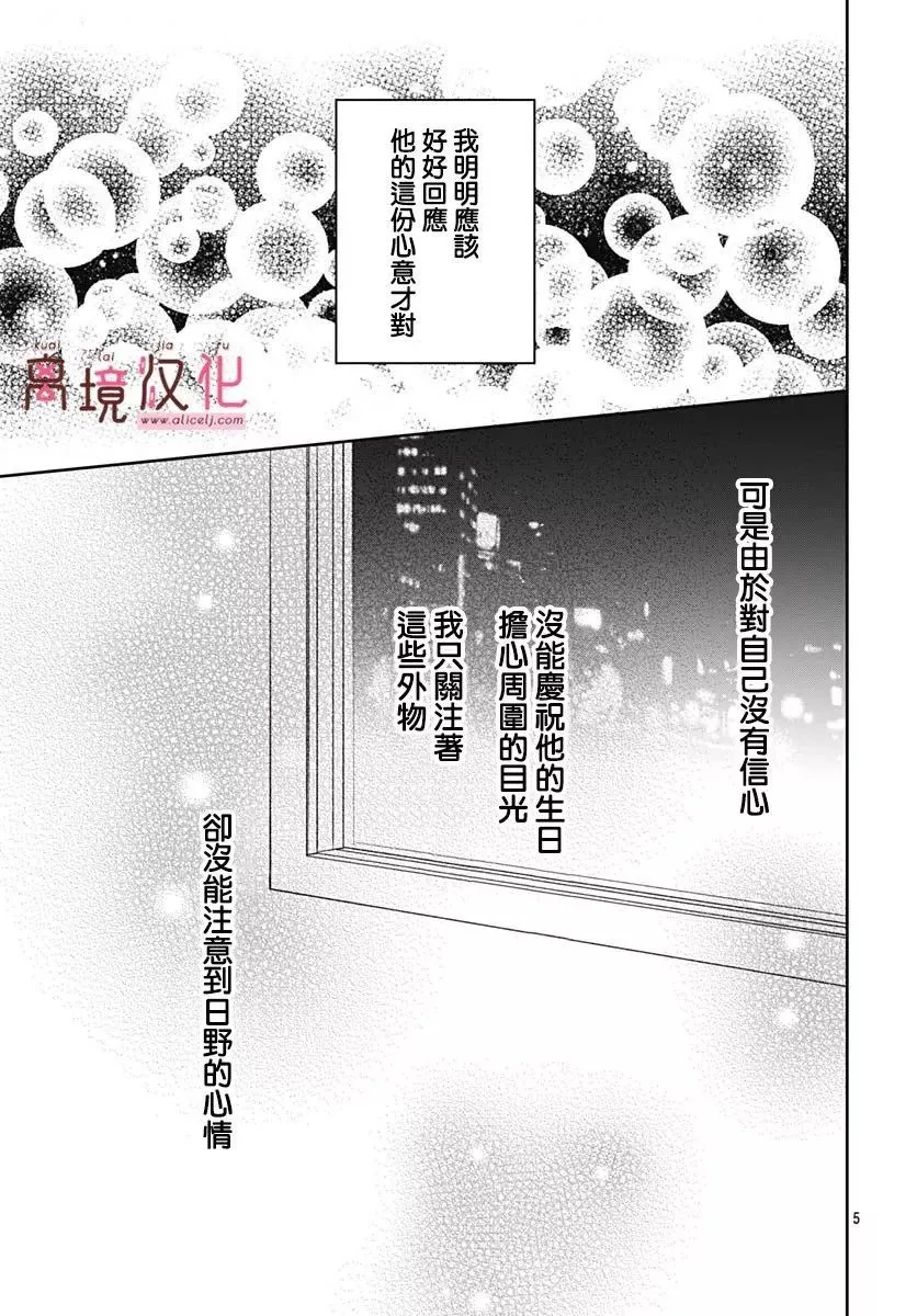 第09话 第29页