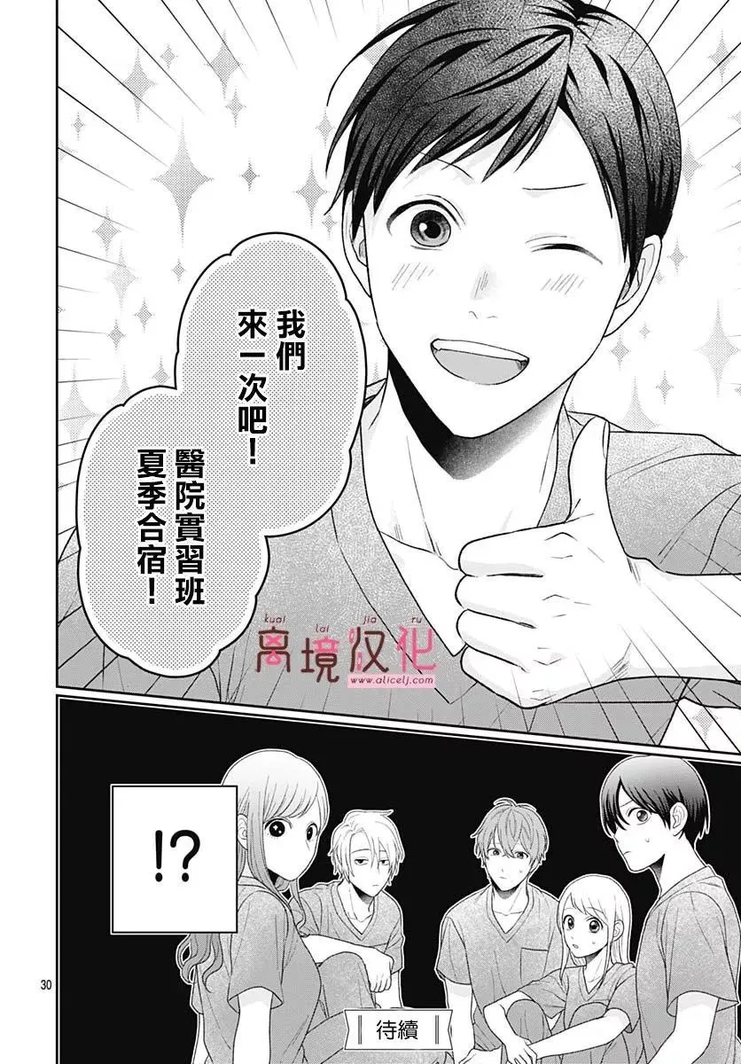 第09话 第30页