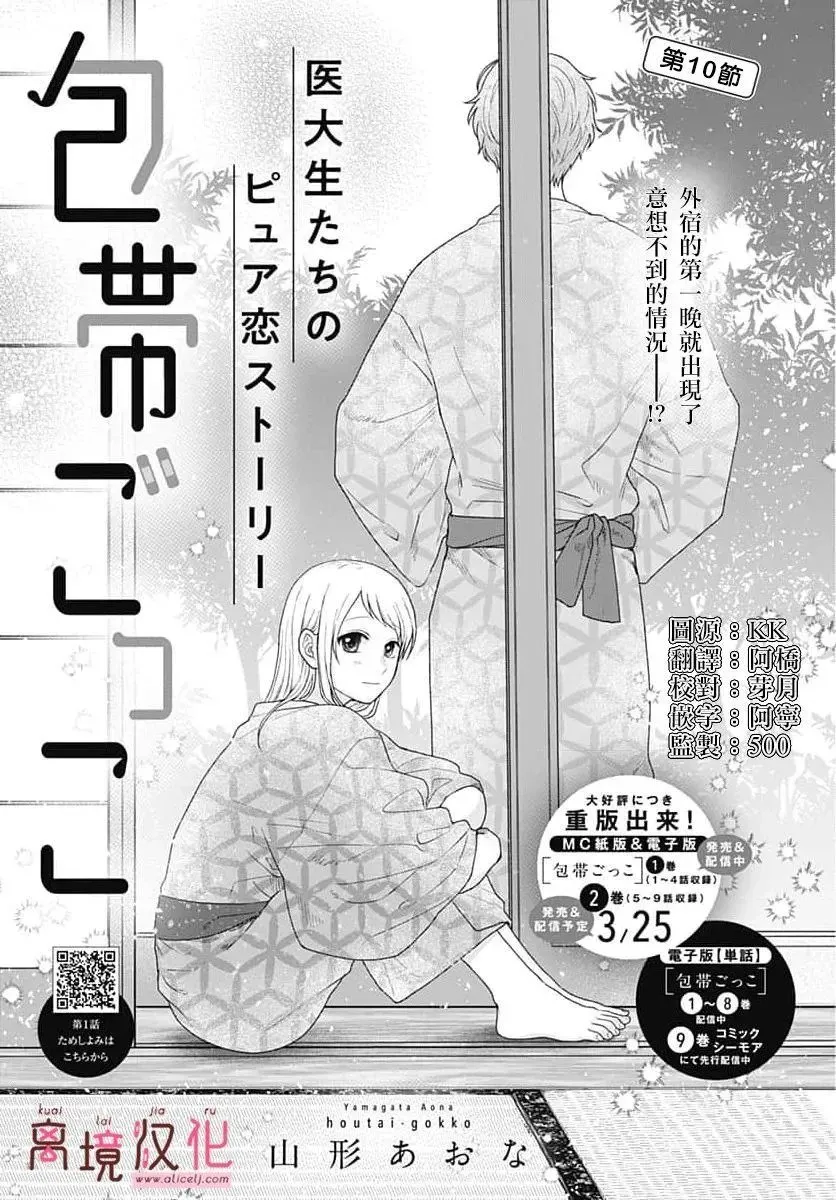 第09话 第32页