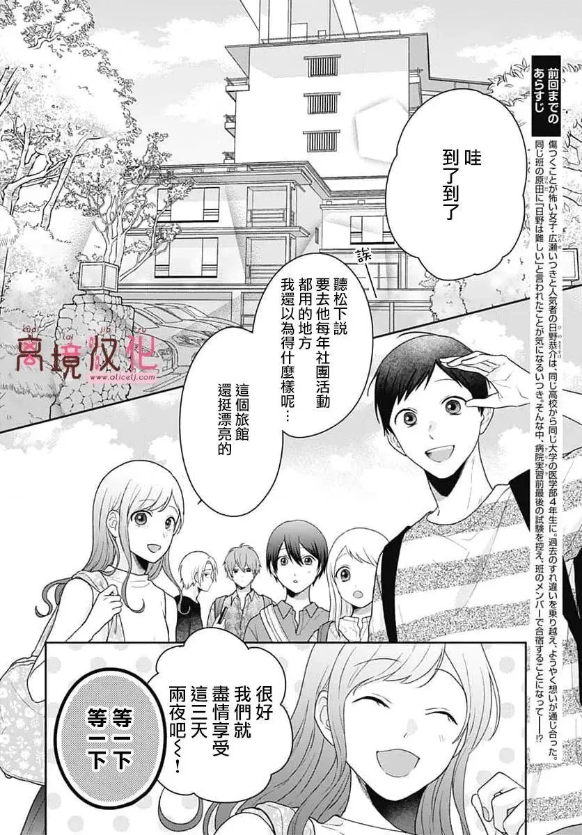 第10话 第2页