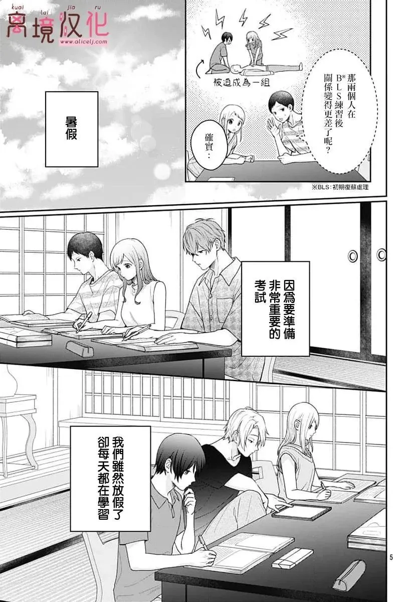 第10话 第5页