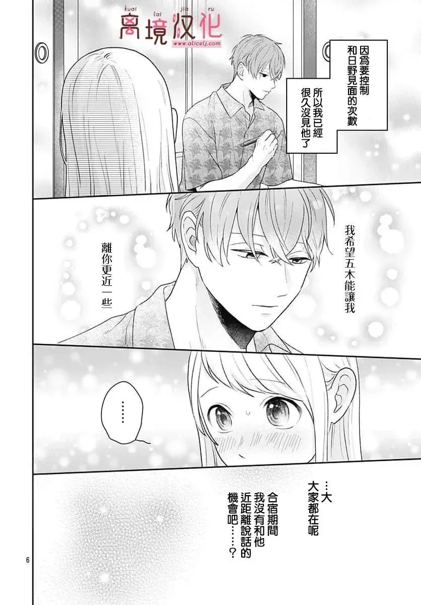 第10话 第6页