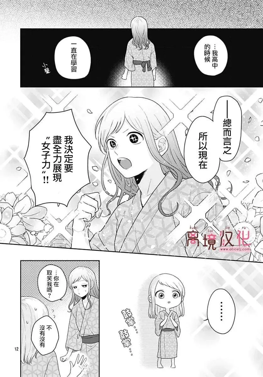 第10话 第12页