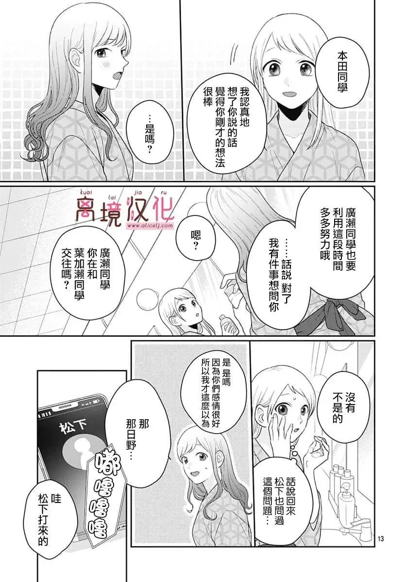第10话 第13页