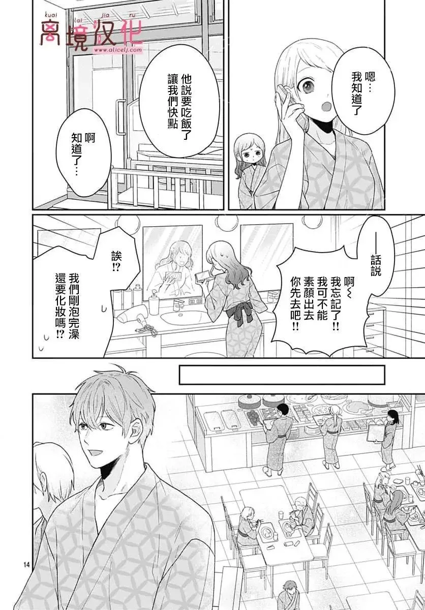 第10话 第14页